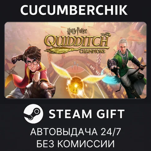Harry Potter: Quidditch ChampionsSTEAM GIFTRU+МИР