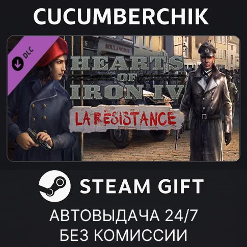Hearts of Iron IV: La ResistanceSTEAM GIFT AUTORU+МИР