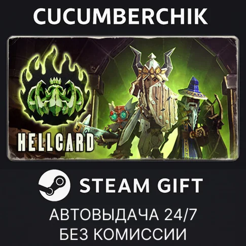 HELLCARDSTEAM GIFT AUTORU+МИР