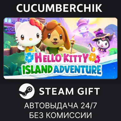 Hello Kitty Island Adventure ✅ STEAM GIFT AUTO ✅ RU+МИР