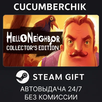 Hello Neighbor Collector's Edition ✅ STEAM GIFT ✅ RU+МИР