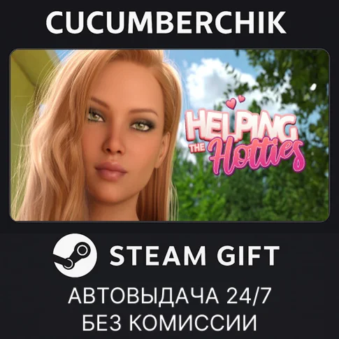 Helping the HottiesSTEAM GIFT AUTORU/УКР/КЗ/СНГ