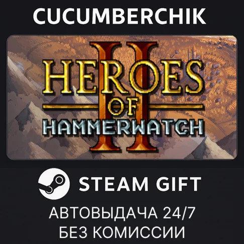 Heroes of Hammerwatch II✅STEAM GIFT AUTO✅RU/UKR/KZ/CIS