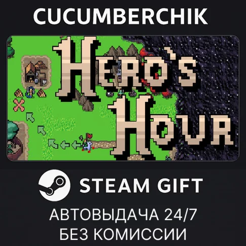 Hero's HourSTEAM GIFT AUTORU/УКР/КЗ/СНГ