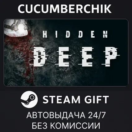 Hidden Deep ✅ STEAM GIFT AUTO ✅ RU+МИР
