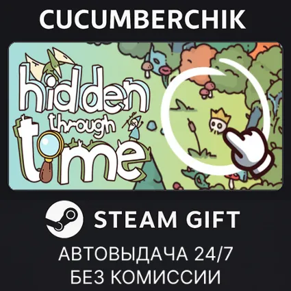 Hidden Through Time ✅ STEAM GIFT AUTO ✅ RU+МИР
