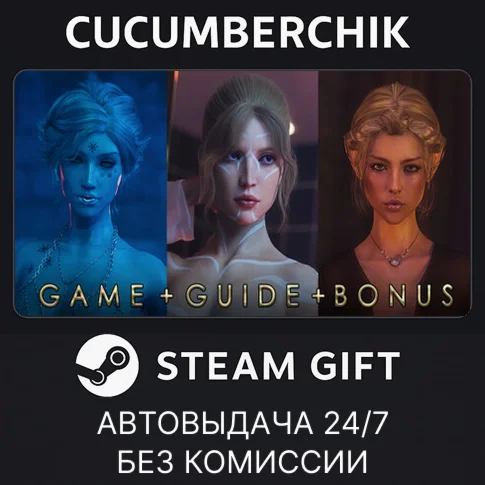 High Lathion: DeluxeSTEAM GIFT AUTORU+МИР