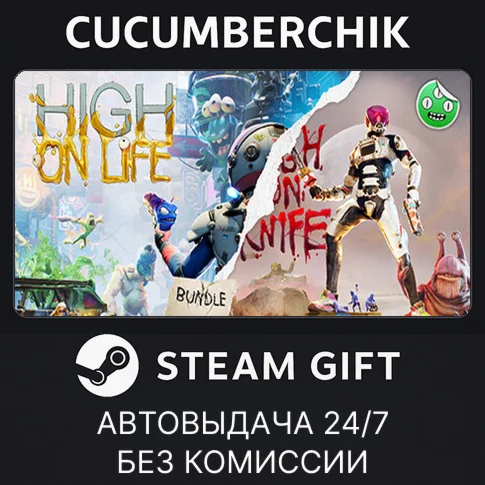 High On Life + DLC BundleSTEAM GIFT AUTORU+МИР