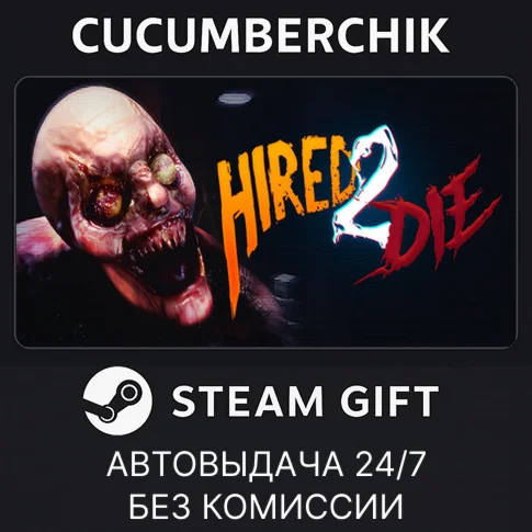Hired 2 DieSTEAM GIFT AUTORU+МИР