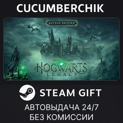 Hogwarts Legacy: Digital Deluxe Edition ✅ STEAM ✅ UA+МИР