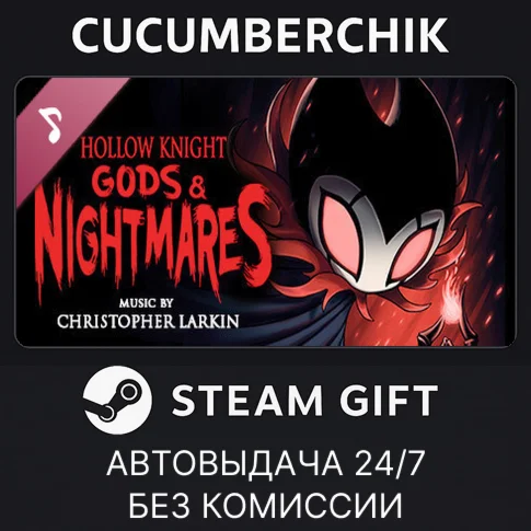Hollow Knight - Gods & NightmaresSTEAM GIFTRU+МИР