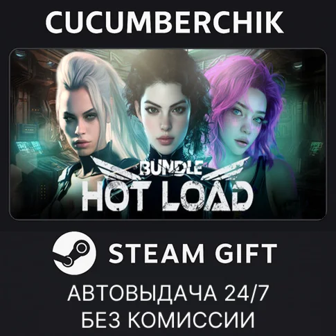 Hot Load Bundle [18+]STEAM GIFT AUTORU/УКР/КЗ/СНГ