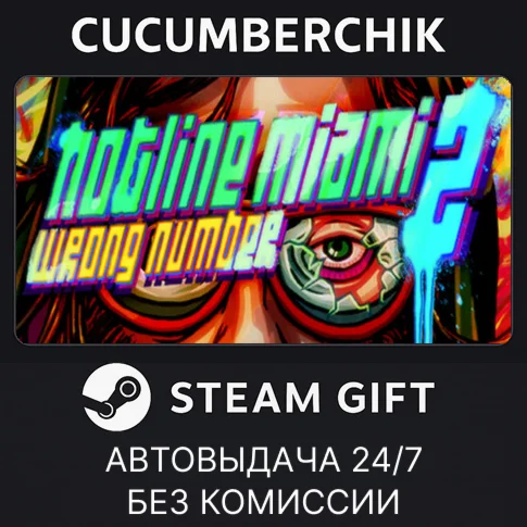 Hotline Miami 2STEAM GIFT AUTORU+МИР