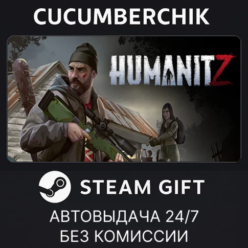 HumanitZSTEAM GIFT AUTORU+МИР