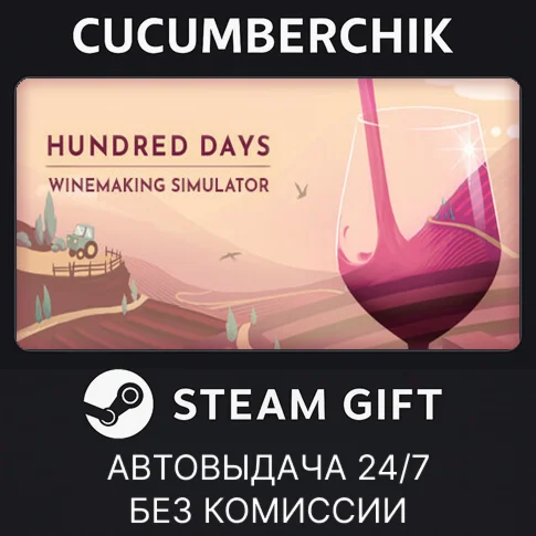 Hundred DaysSTEAM GIFT AUTORU/УКР/КЗ/СНГ