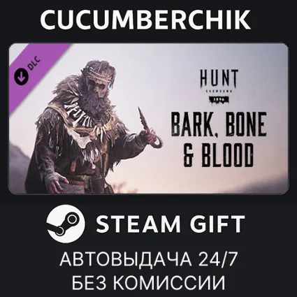 Hunt: Showdown - Bark, Bone and Blood ✅ STEAM GIFT AUTO ✅ RU+МИР