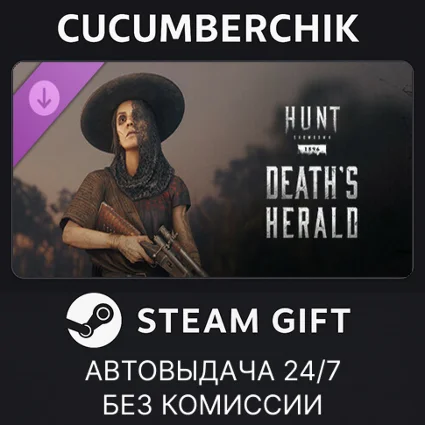 Hunt: Showdown - Death's Herald ✅ STEAM GIFT AUTO ✅ RU+МИР