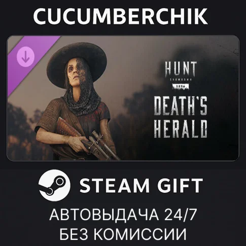 Hunt: Showdown - Death's HeraldSTEAM GIFT AUTORU+МИР