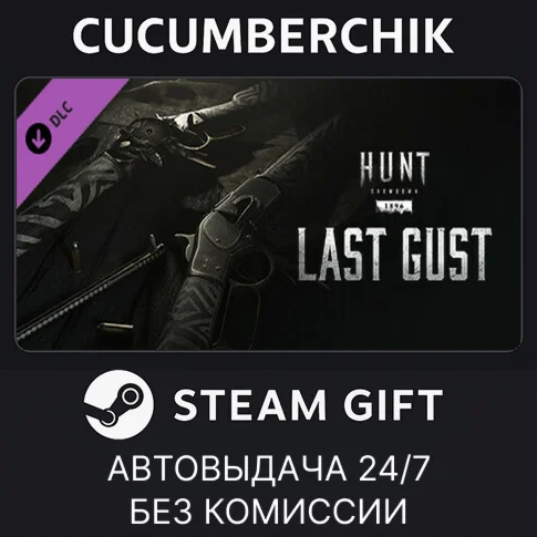 Hunt: Showdown - Last GustSTEAM GIFT AUTORU+МИР