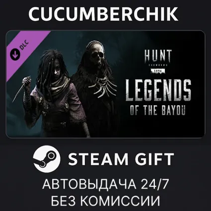 Hunt: Showdown - Legends of the Bayou ✅ STEAM GIFT AUTO ✅ RU+МИР