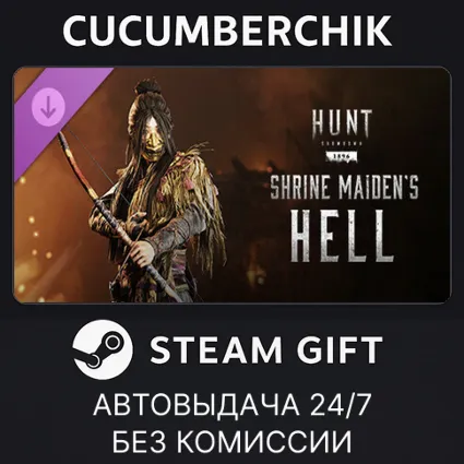 Hunt: Showdown - Shrine Maiden's Hell ✅ STEAM GIFT AUTO ✅ RU+МИР