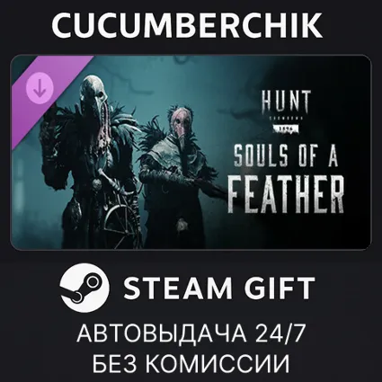Hunt: Showdown - Souls of a Feather ✅ STEAM GIFT AUTO ✅ RU+МИР