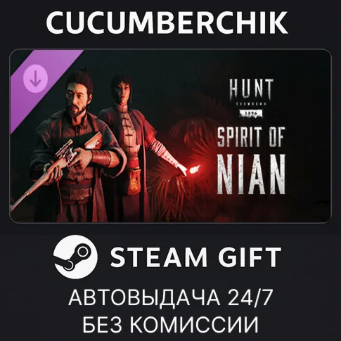 Hunt: Showdown - Spirit of Nian✅STEAM GIFT AUTO✅RU/OT