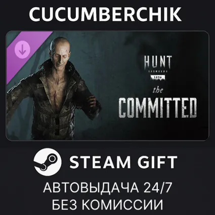 Hunt: Showdown - The Committed ✅ STEAM GIFT AUTO ✅ RU+МИР