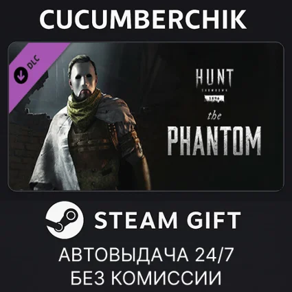 Hunt: Showdown - The Phantom ✅ STEAM GIFT AUTO ✅ RU+МИР