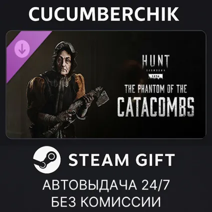 Hunt: Showdown - The Phantom of the Catacombs ✅ STEAM GIFT AUTO ✅ RU+МИР