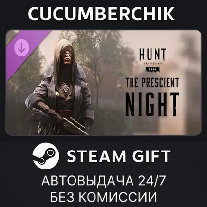 Hunt: Showdown - The Prescient Night ✅ STEAM GIFT AUTO ✅ RU+МИР