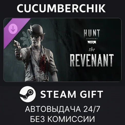 Hunt: Showdown - The RevenantSTEAM GIFT AUTORU+МИР