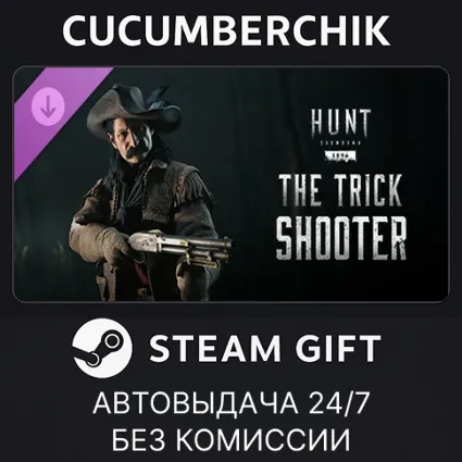 Hunt: Showdown - The Trick Shooter ✅ STEAM GIFT AUTO ✅ RU+МИР