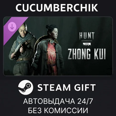 Hunt: Showdown - Zhong KuiSTEAM GIFT AUTORU+МИР