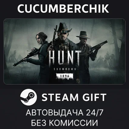 Hunt: Showdown 1896 ✅ STEAM GIFT AUTO ✅ RU+МИР