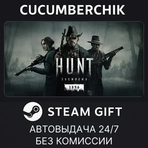 Hunt: Showdown 1896STEAM GIFT AUTORU+МИР