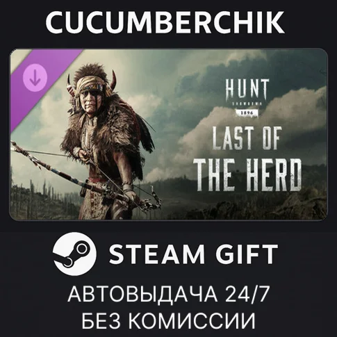 Hunt: Showdown 1896 - Last of the HerdSTEAMRU+МИР
