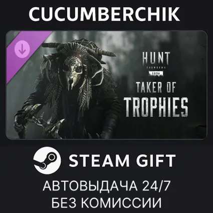 Hunt: Showdown 1896 - Taker of Trophies ✅ STEAM GIFT AUTO ✅ RU+МИР