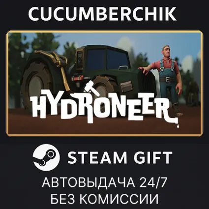 Hydroneer ✅ STEAM GIFT AUTO ✅ RU+МИР