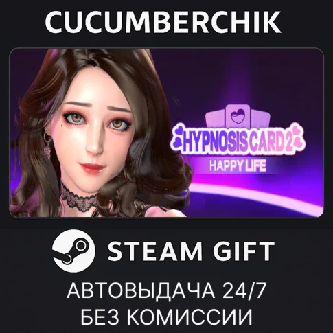 Hypnosis Card 2 Happy LifeSTEAM GIFT AUTORU+МИР