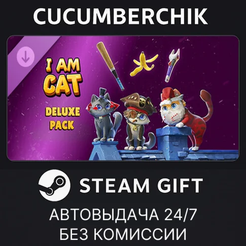 I Am Cat - Deluxe PackSTEAM GIFT AUTORU+МИР