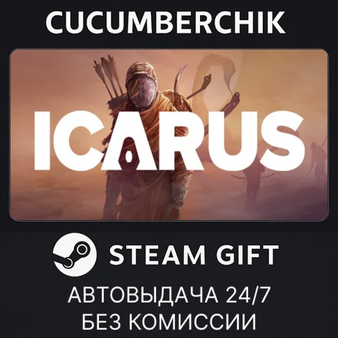 IcarusSTEAM GIFT AUTORU+МИР