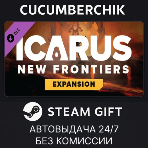Icarus: New Frontiers ExpansionSTEAM GIFT AUTORU+МИР