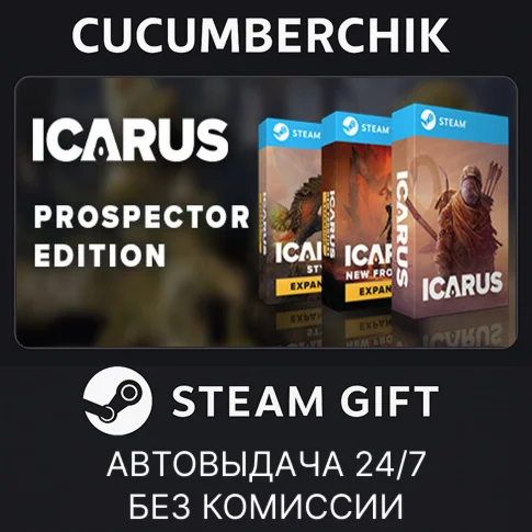 Icarus: Prospector EditionSTEAM GIFT AUTORU+МИР