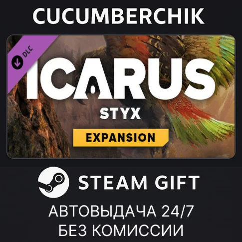 Icarus: Styx ExpansionSTEAM GIFT AUTORU+МИР