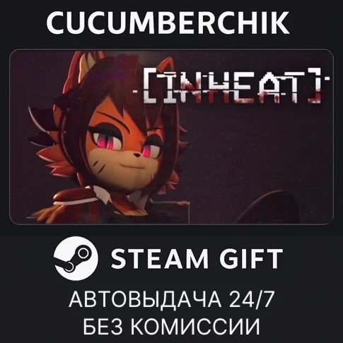 IN HEAT: Lustful Nights✅STEAM GIFT AUTO✅RU/UKR/KZ/CIS