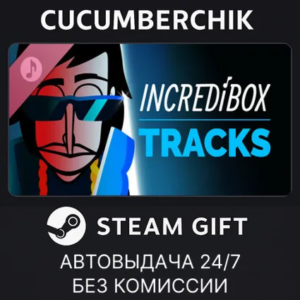 Incredibox Tracks ✅ STEAM GIFT AUTO ✅ RU+МИР
