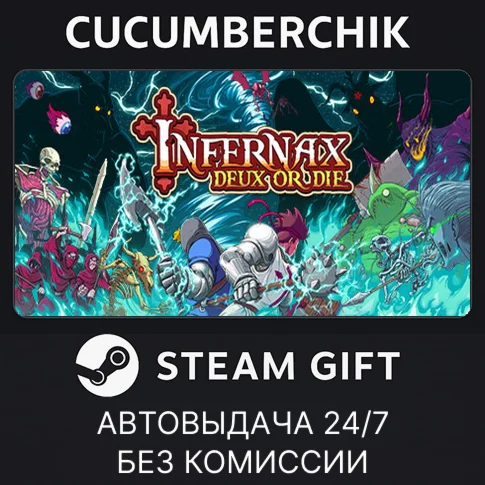 InfernaxSTEAM GIFT AUTORU/УКР/КЗ/СНГ