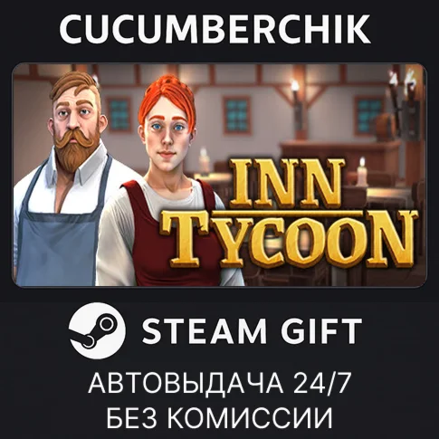 Inn TycoonSTEAM GIFT AUTORU/УКР/КЗ/СНГ