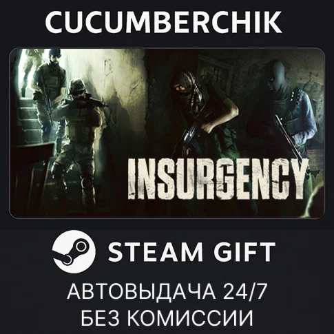 InsurgencySTEAM GIFT AUTORU/УКР/КЗ/СНГ